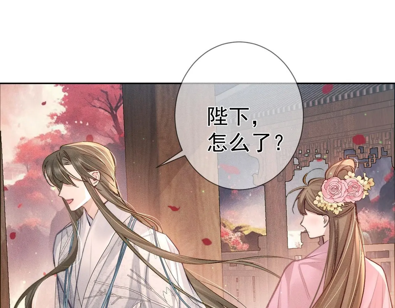 第89话：行宫 第71页