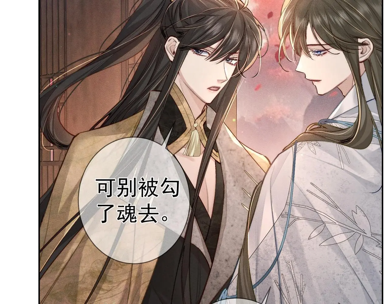 第89话：行宫 第73页