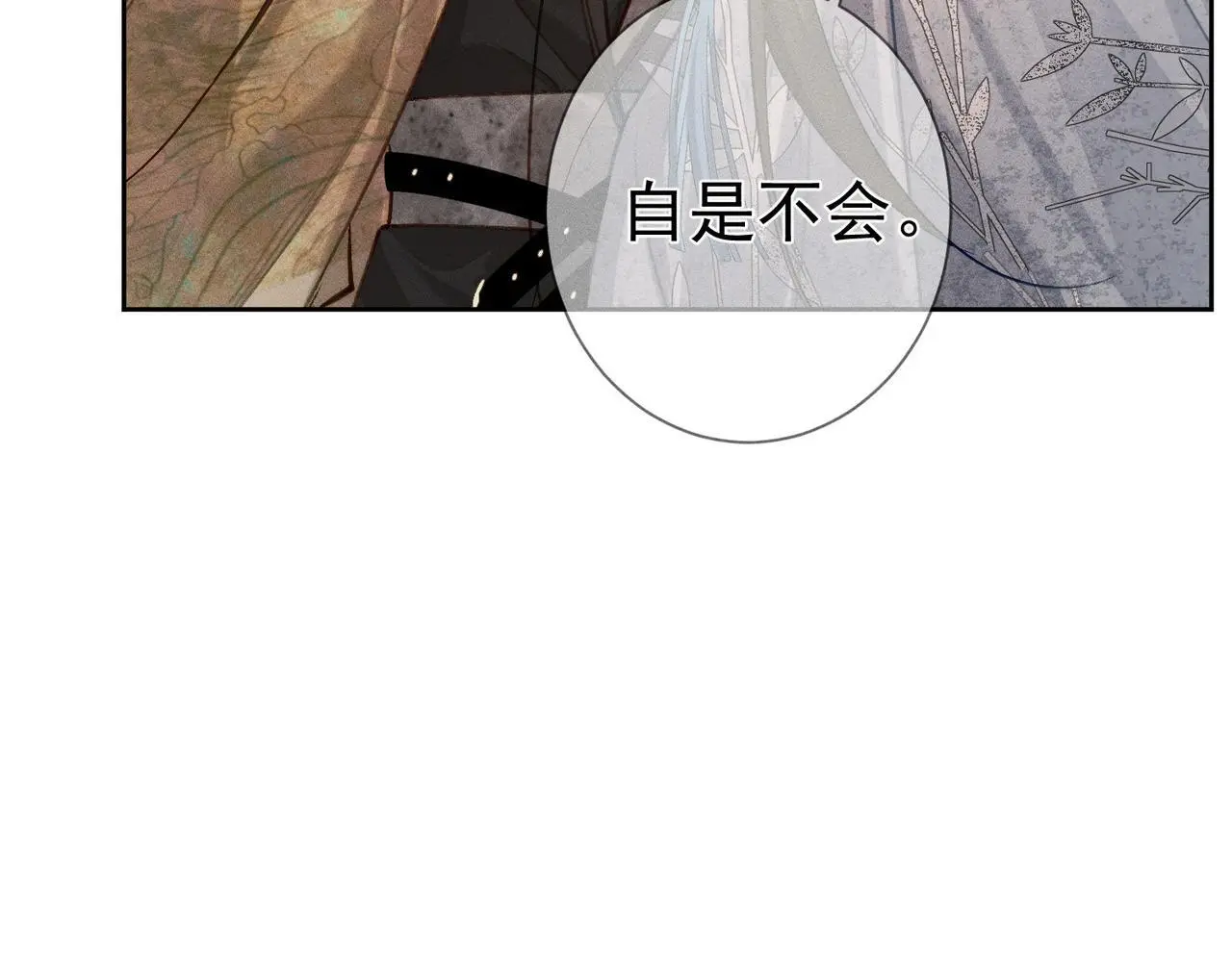第89话：行宫 第74页
