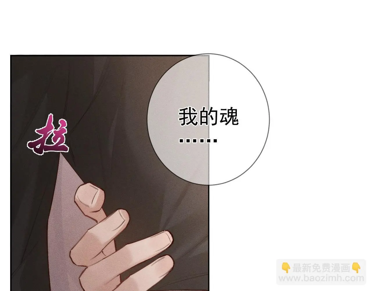 第89话：行宫 第75页