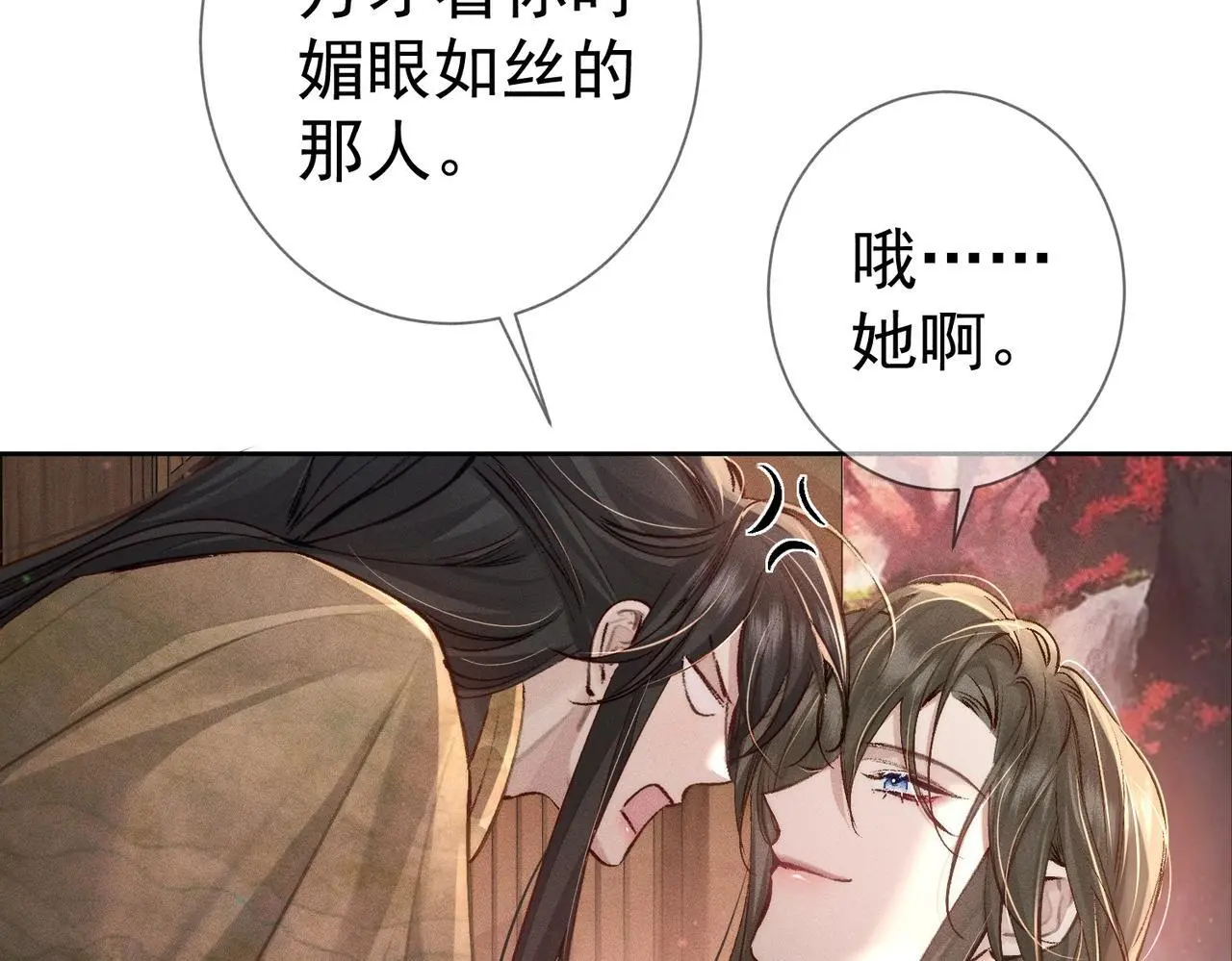第89话：行宫 第81页
