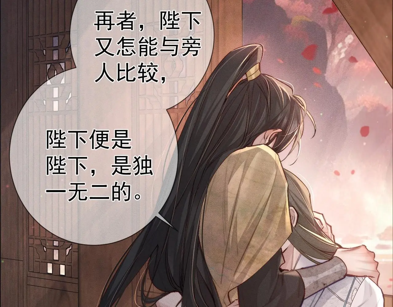第89话：行宫 第83页