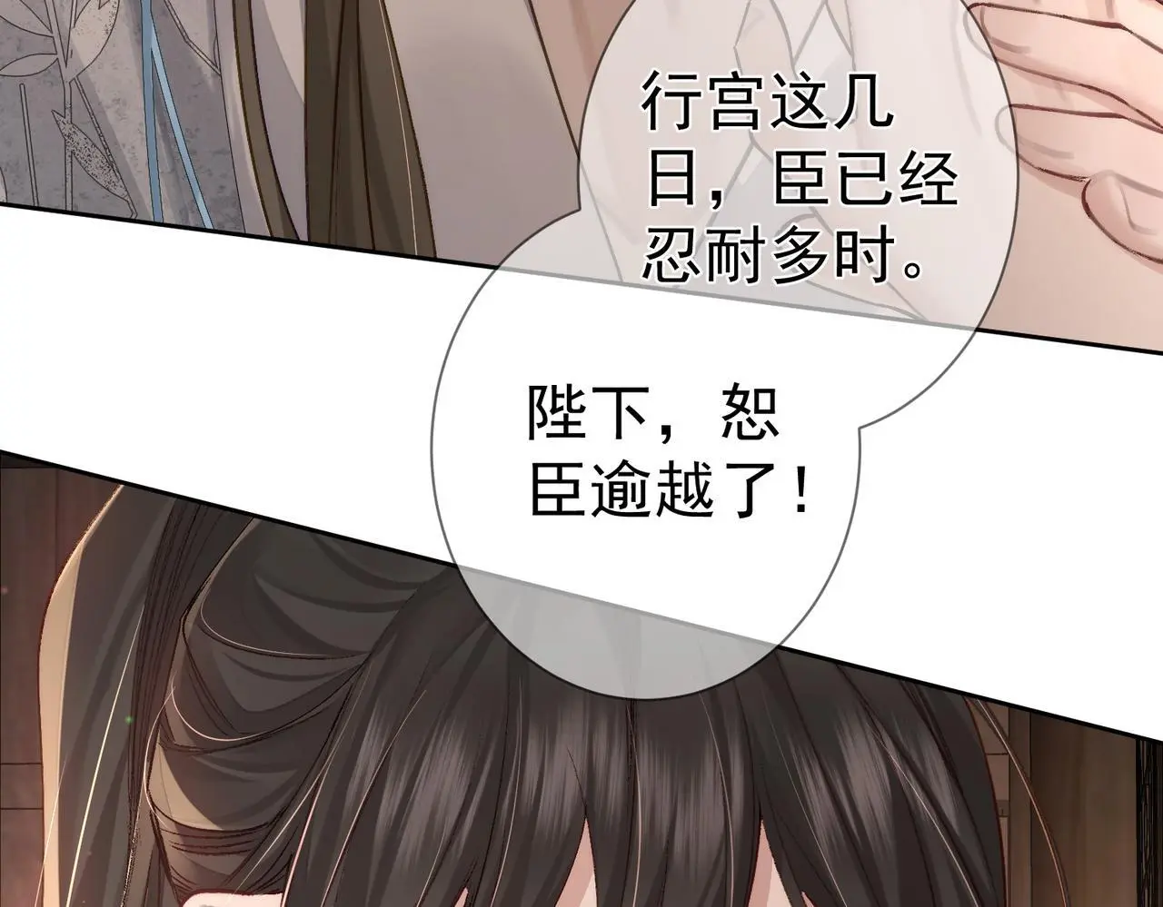 第90话：身体透支 第13页