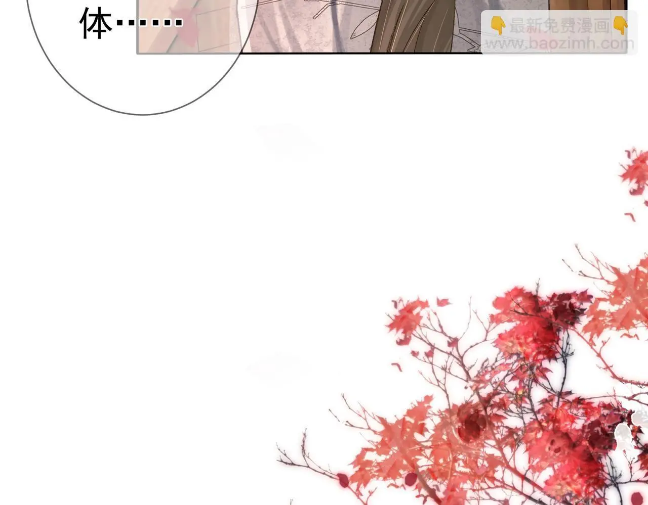 第90话：身体透支 第17页
