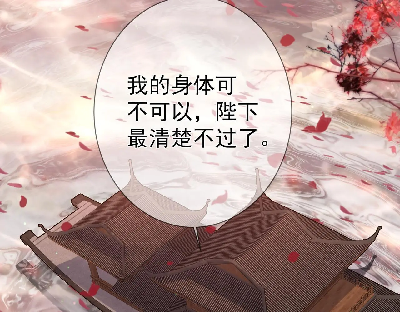 第90话：身体透支 第20页