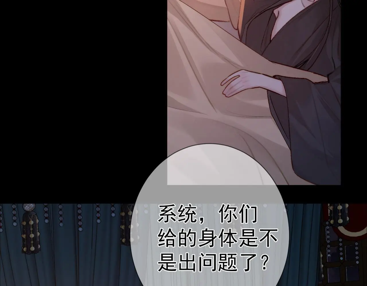 第90话：身体透支 第24页