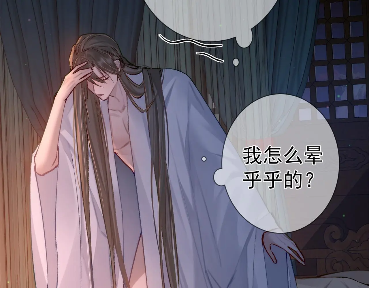 第90话：身体透支 第25页