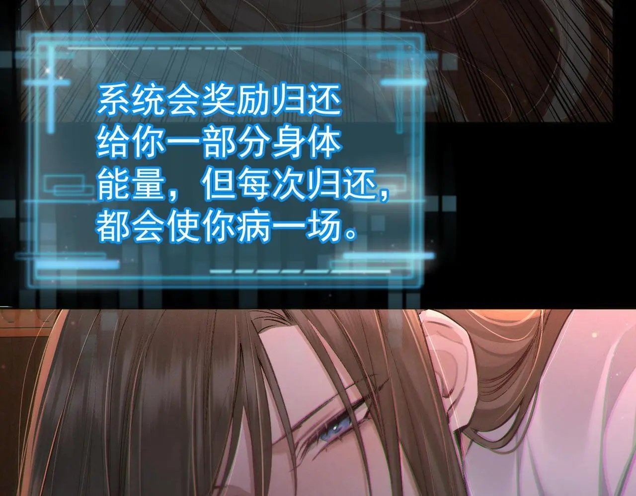 第90话：身体透支 第32页