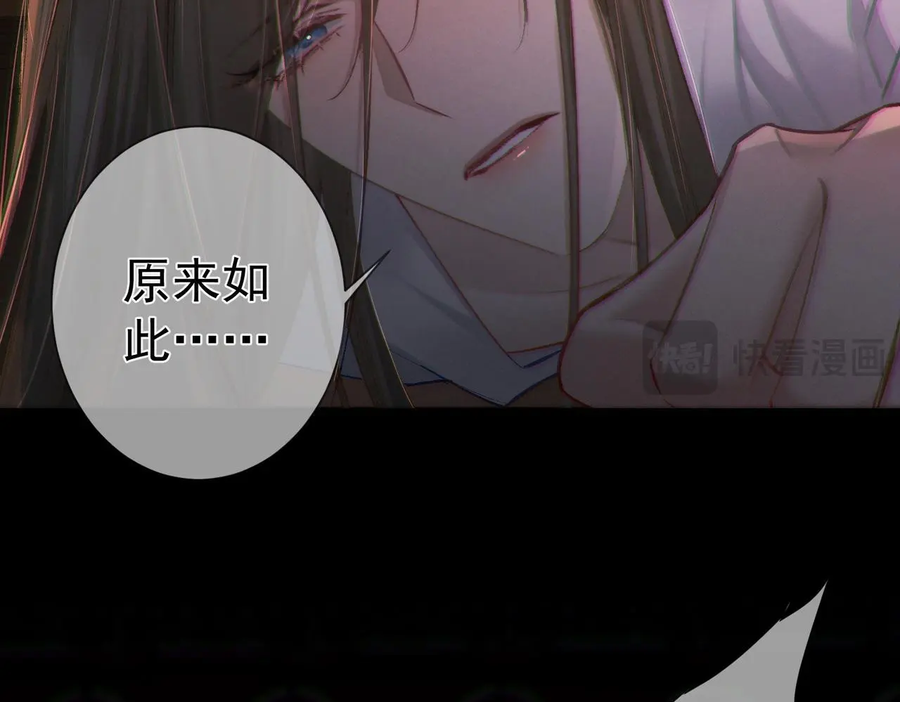 第90话：身体透支 第33页