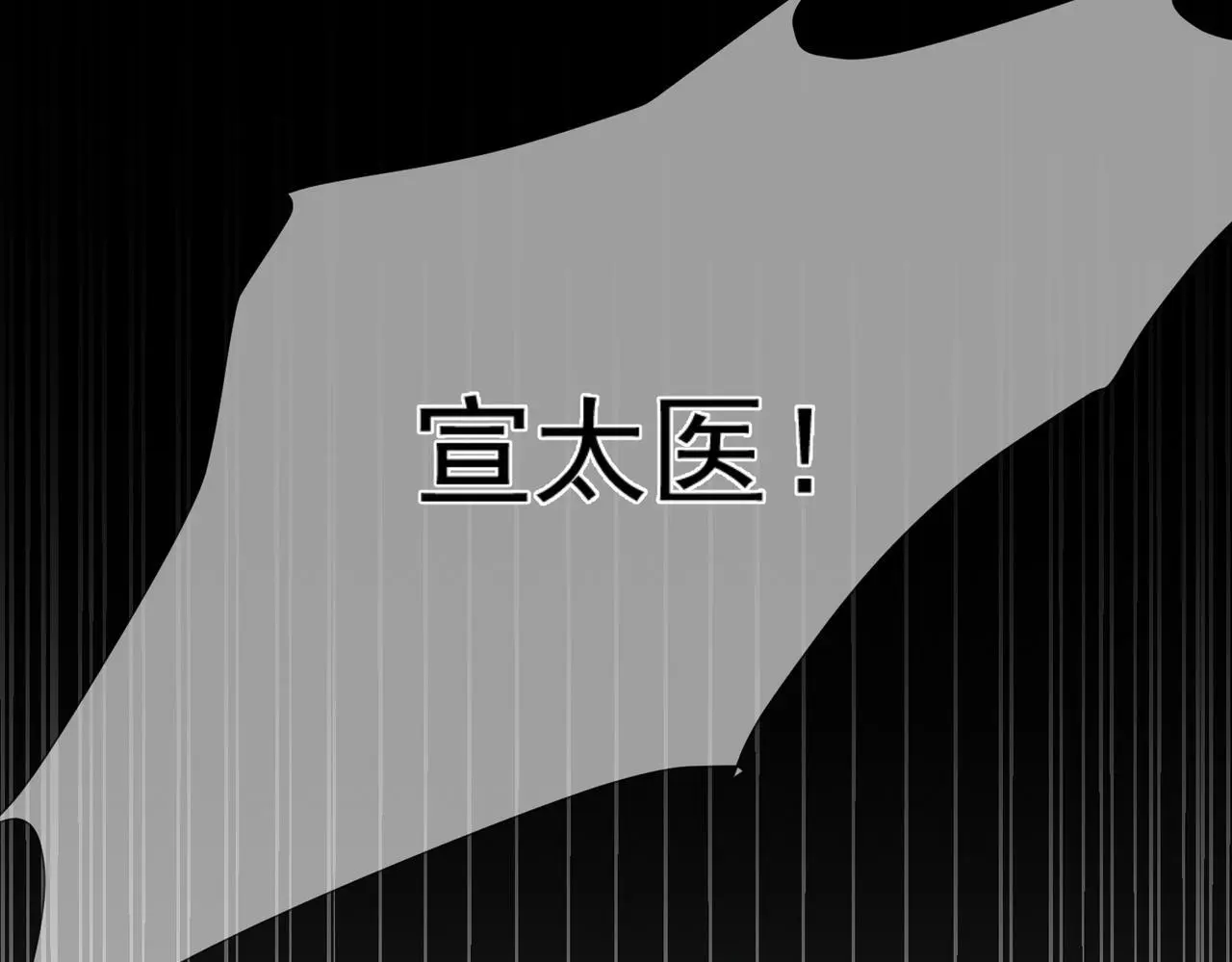 第90话：身体透支 第36页
