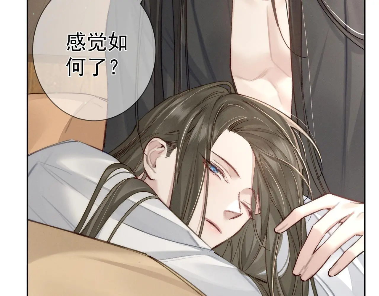第90话：身体透支 第43页