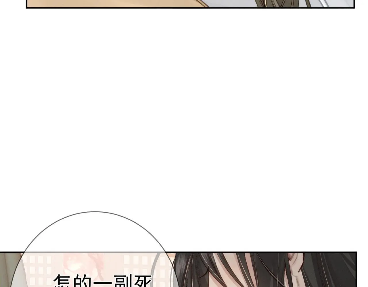 第90话：身体透支 第44页