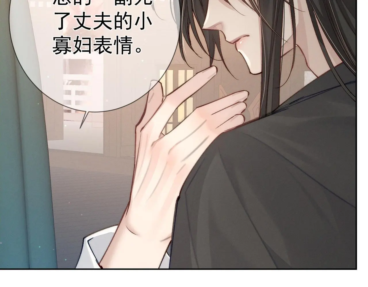 第90话：身体透支 第45页