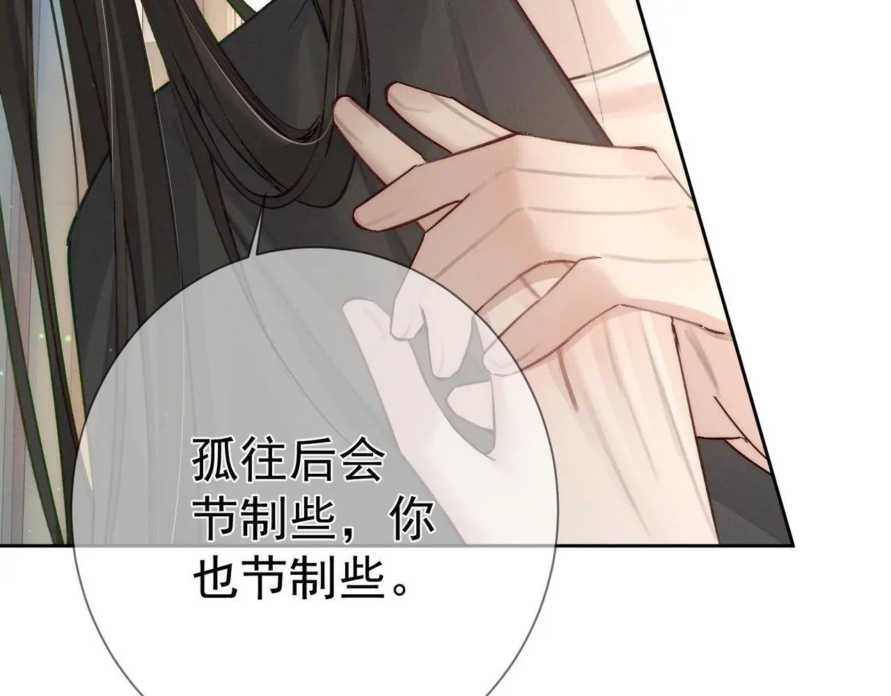 第90话：身体透支 第49页