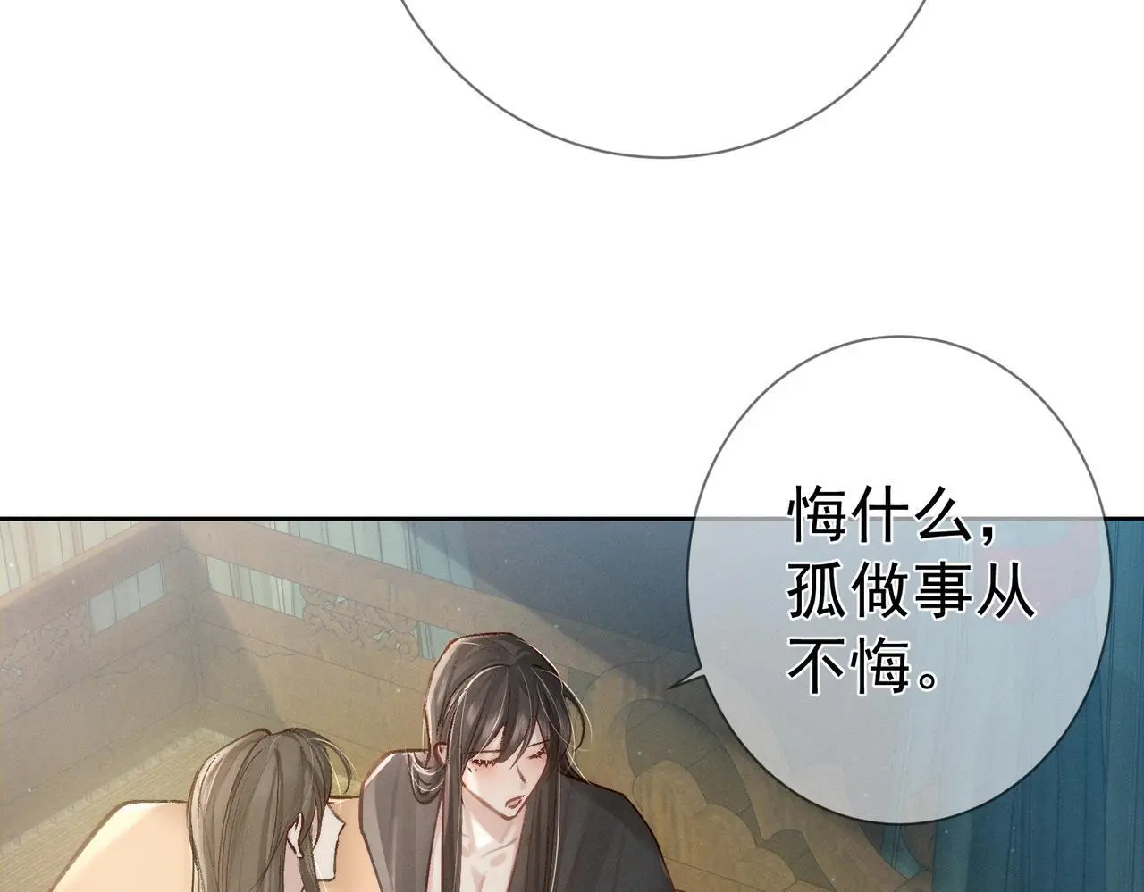 第90话：身体透支 第57页