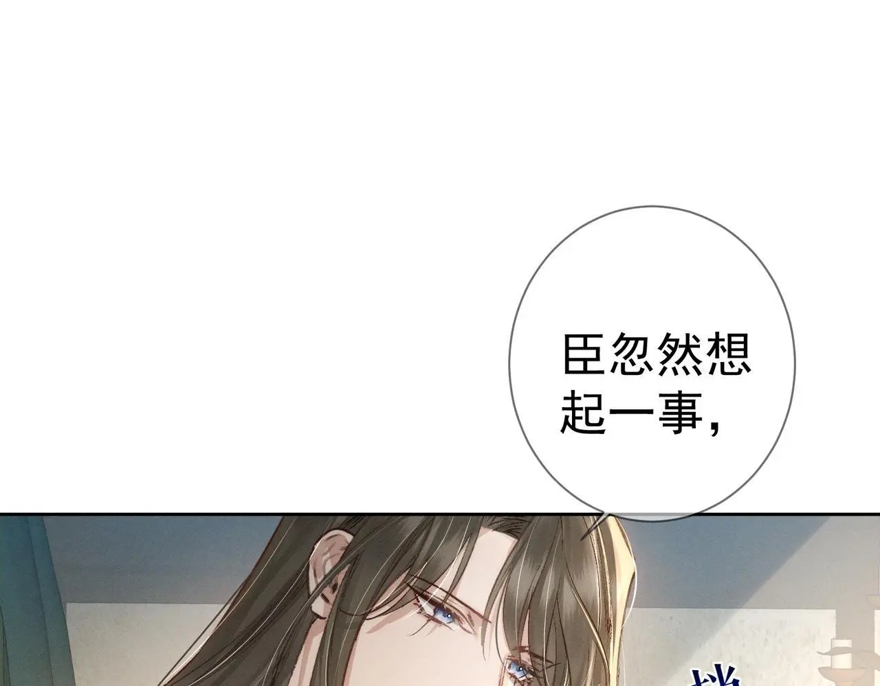 第90话：身体透支 第59页