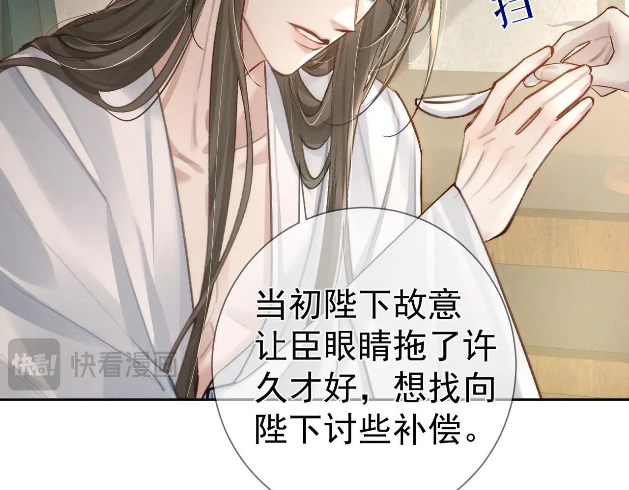 第90话：身体透支 第60页
