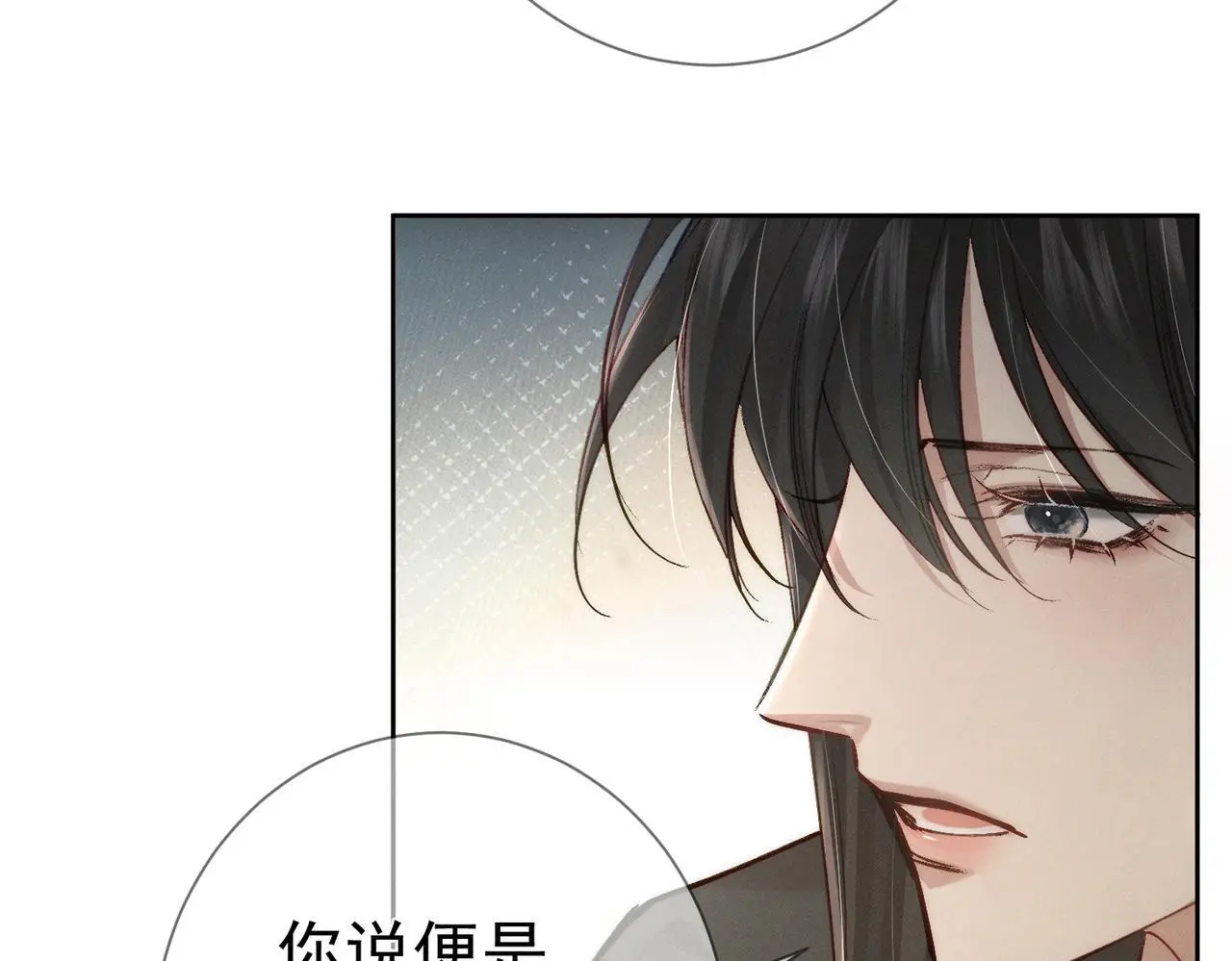 第90话：身体透支 第61页