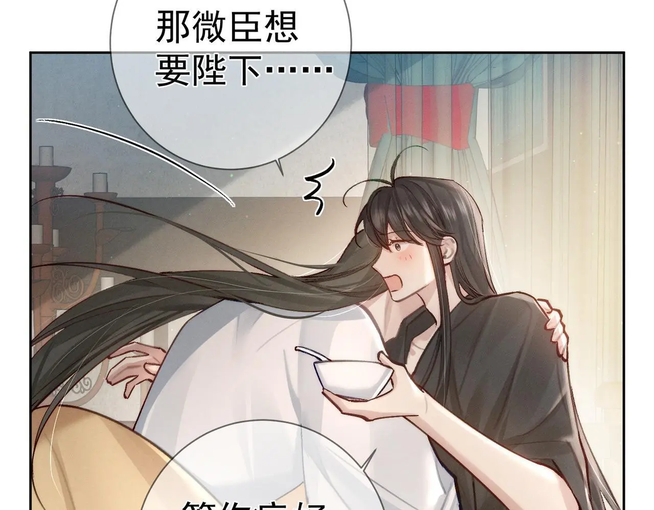 第90话：身体透支 第63页