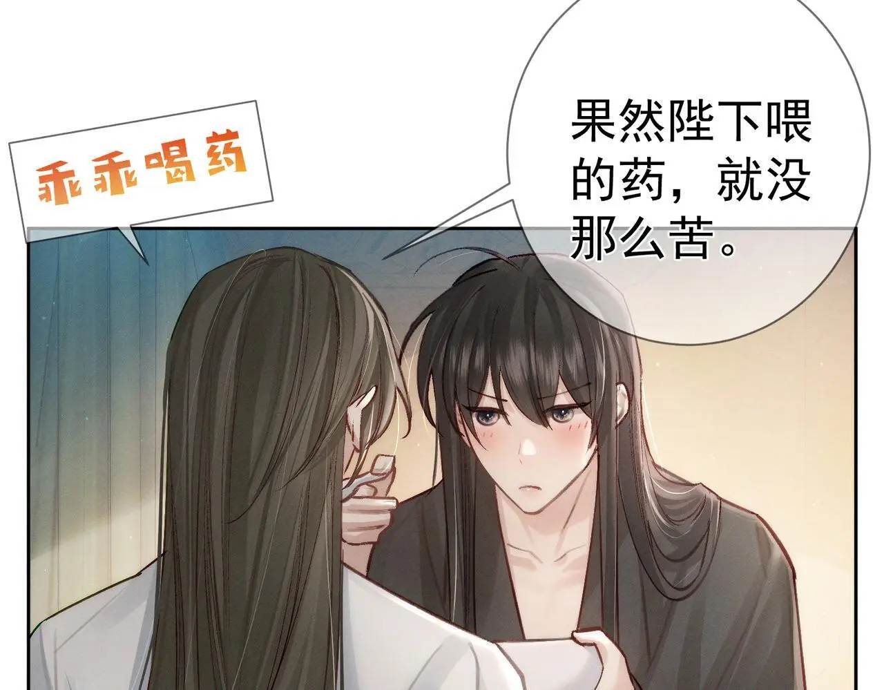 第90话：身体透支 第65页