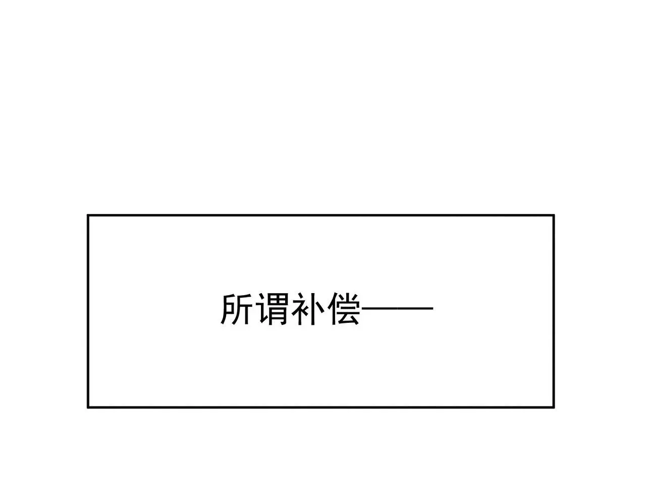第90话：身体透支 第67页