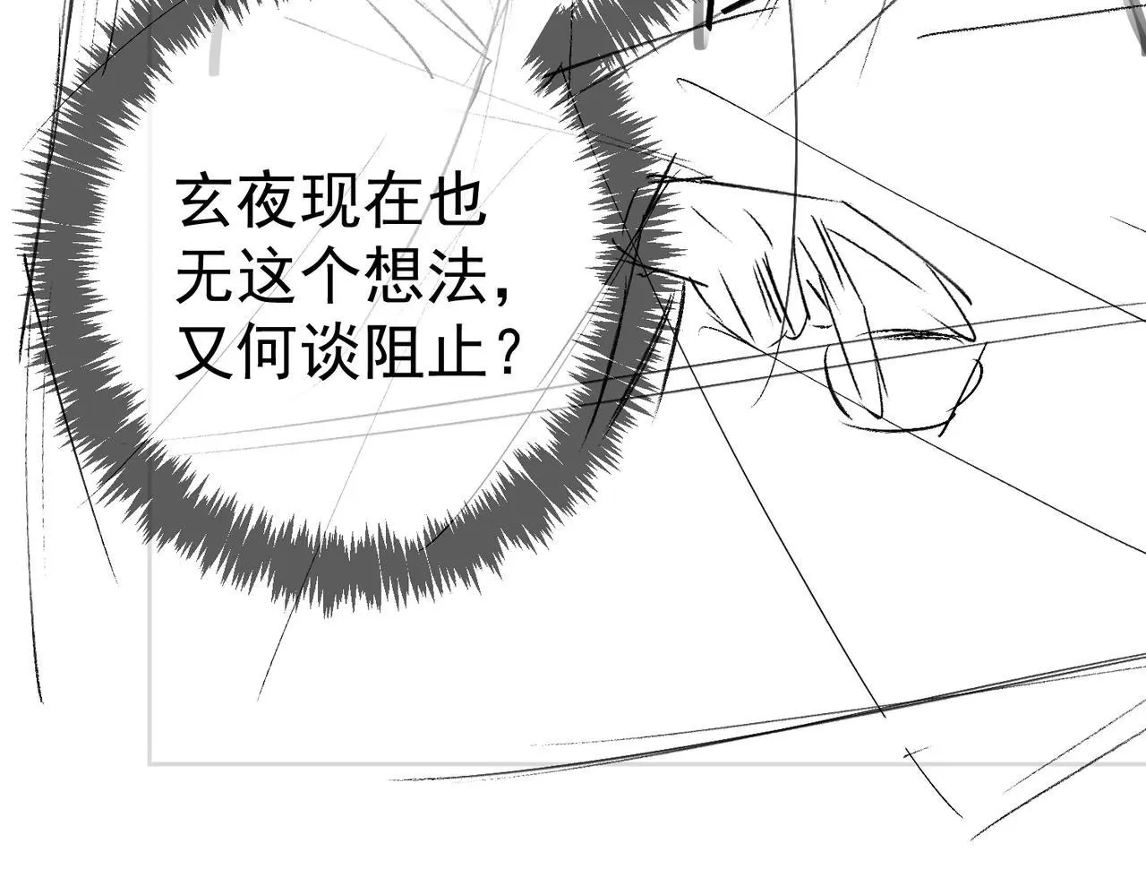 第90话：身体透支 第82页