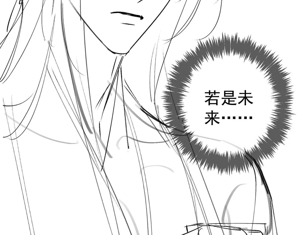 第90话：身体透支 第84页