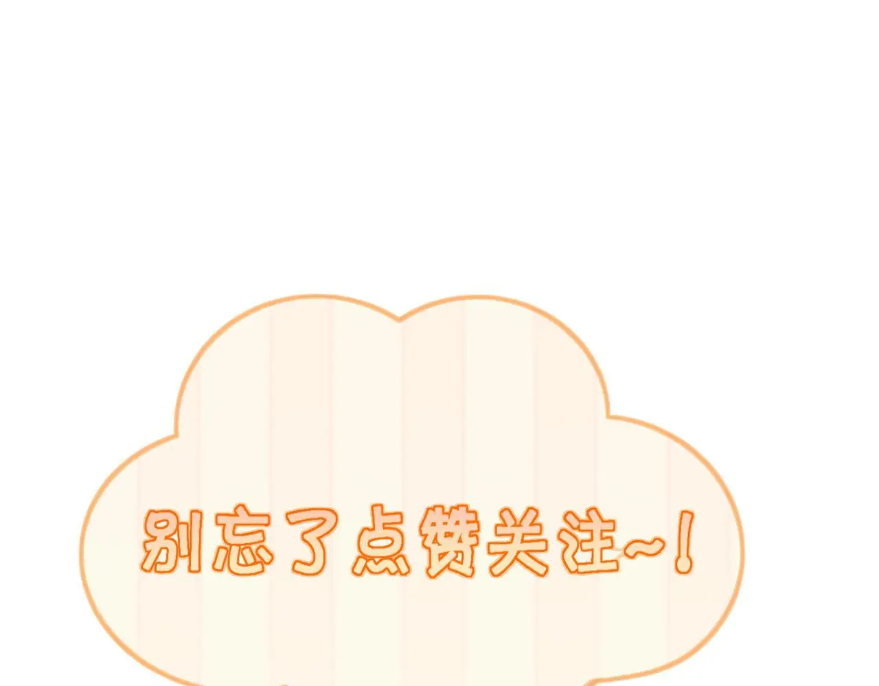 第90话：身体透支 第86页