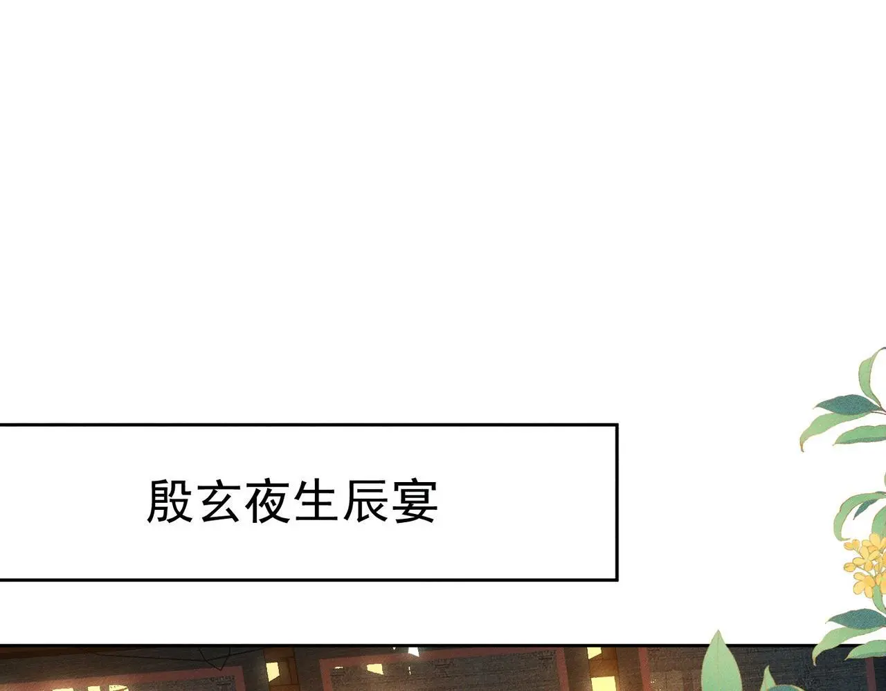 第91话：弹琴女子 第5页