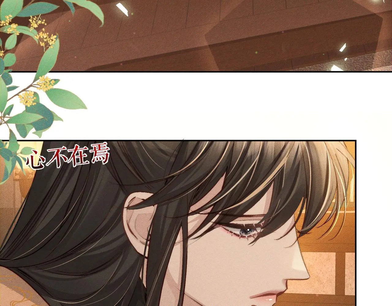 第91话：弹琴女子 第8页