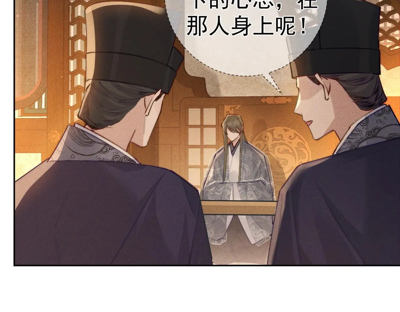 第91话：弹琴女子 第10页
