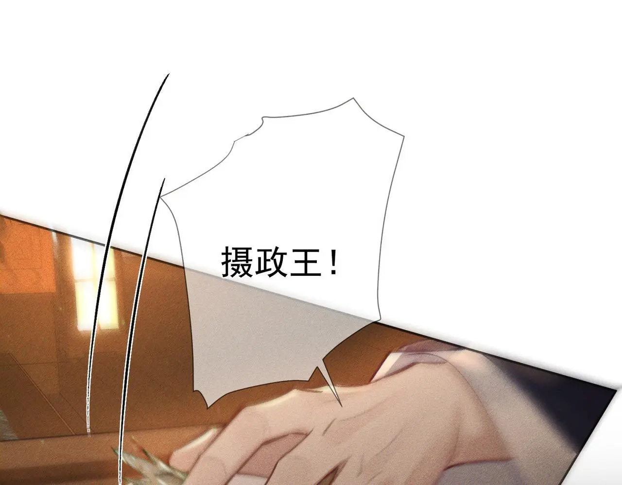 第91话：弹琴女子 第11页