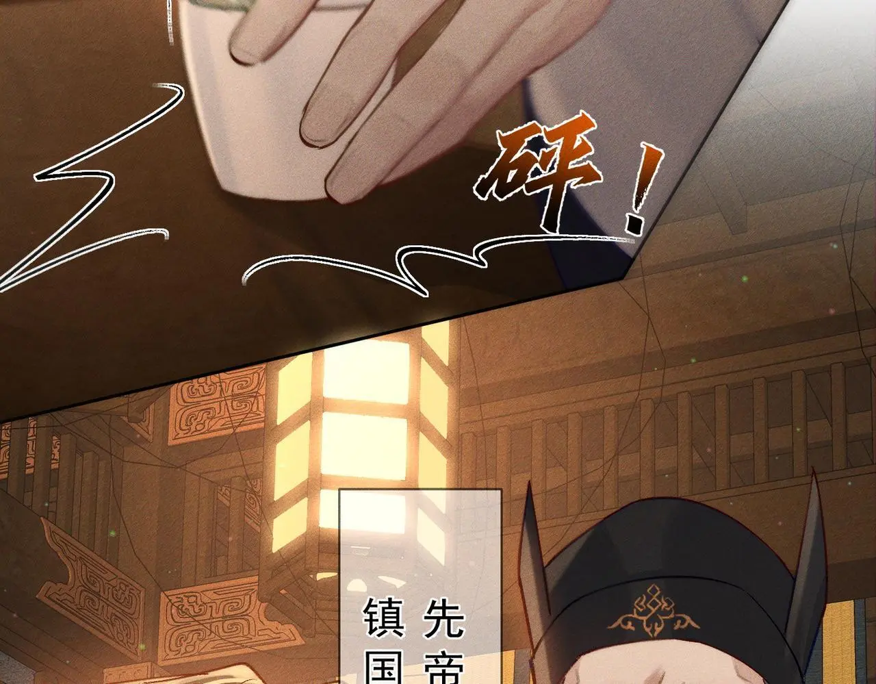 第91话：弹琴女子 第12页