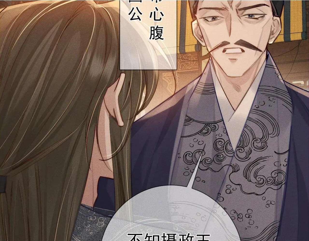 第91话：弹琴女子 第13页