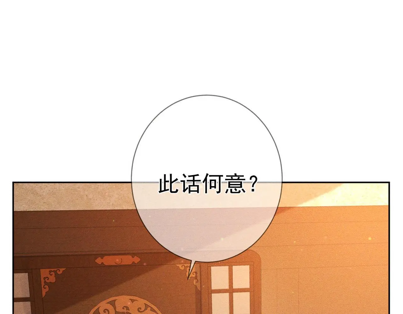 第91话：弹琴女子 第20页