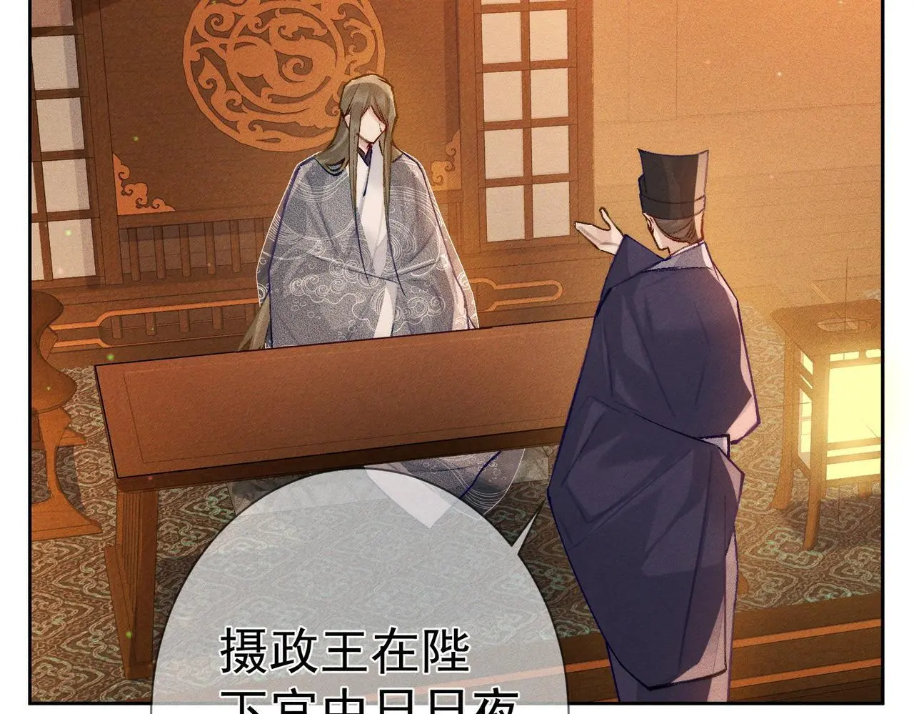 第91话：弹琴女子 第21页