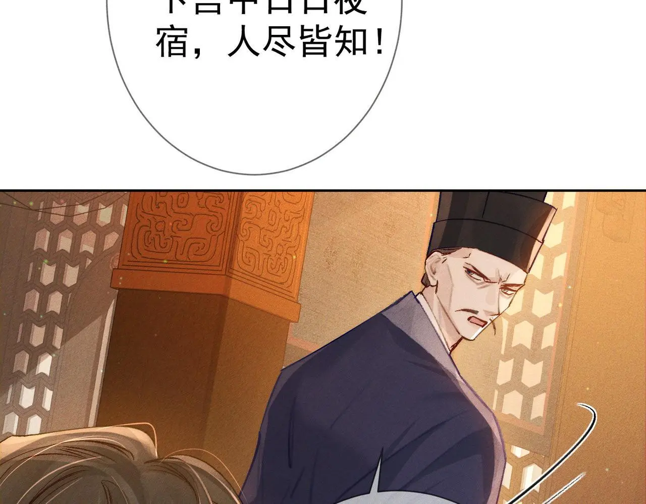 第91话：弹琴女子 第22页