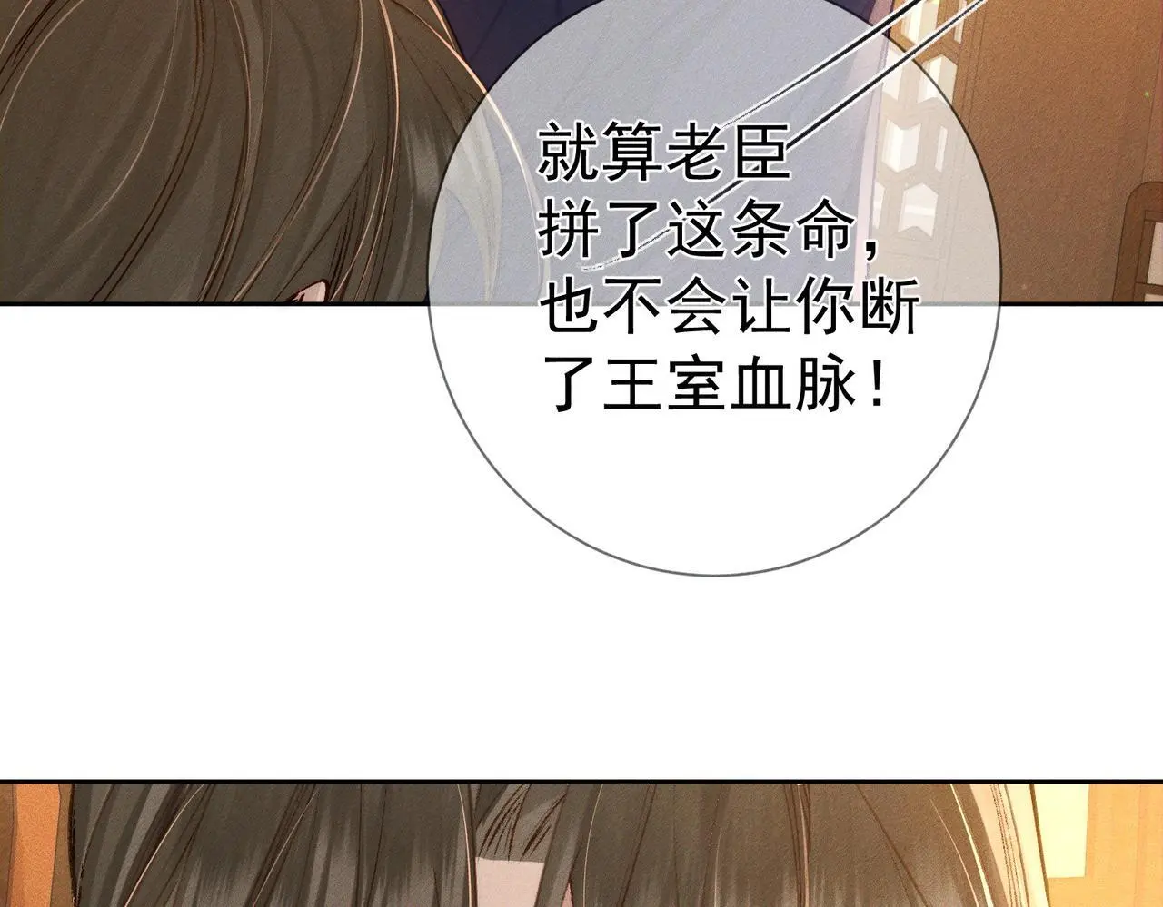 第91话：弹琴女子 第23页