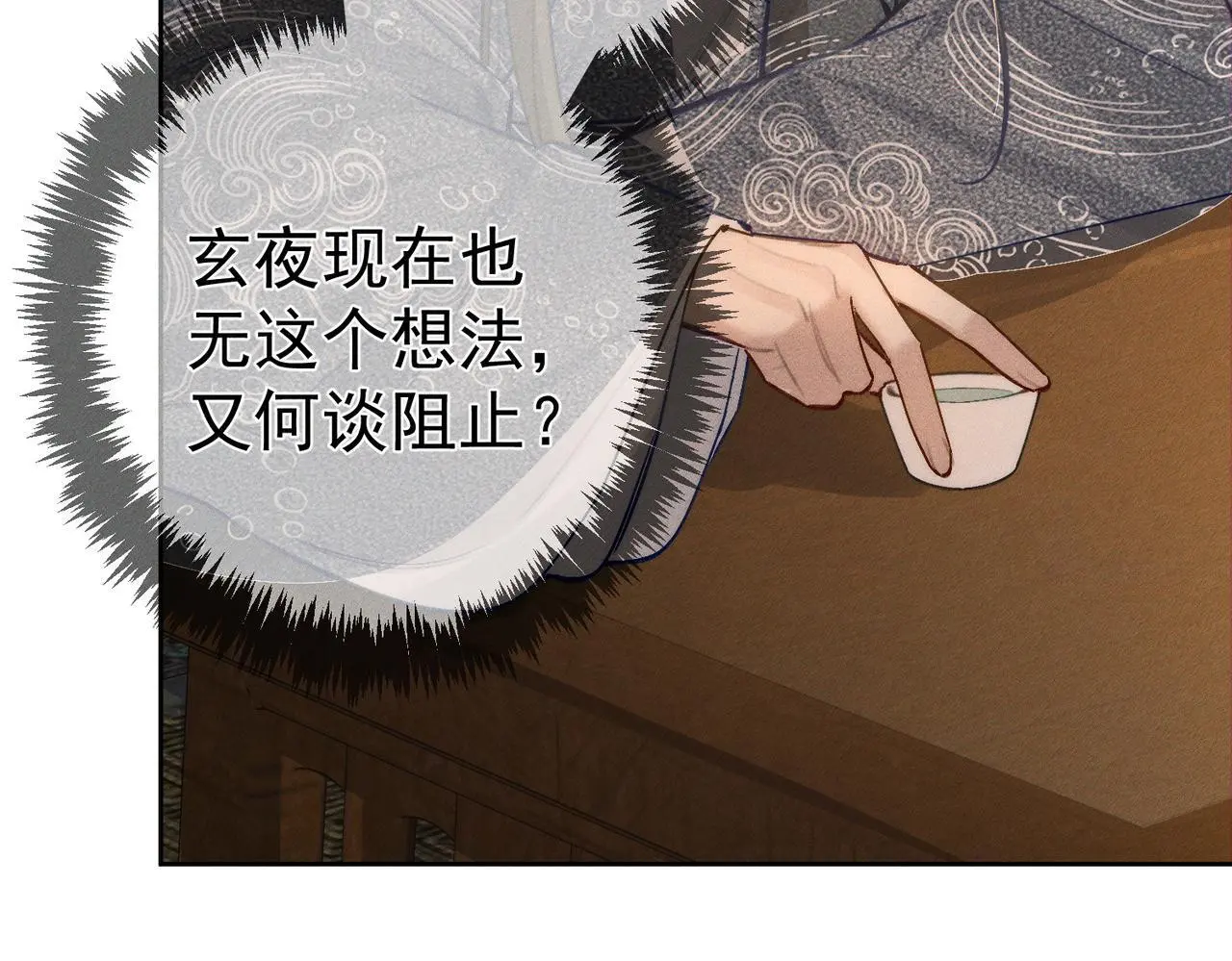 第91话：弹琴女子 第27页