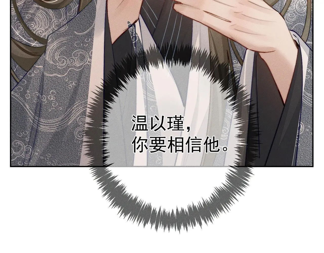 第91话：弹琴女子 第37页