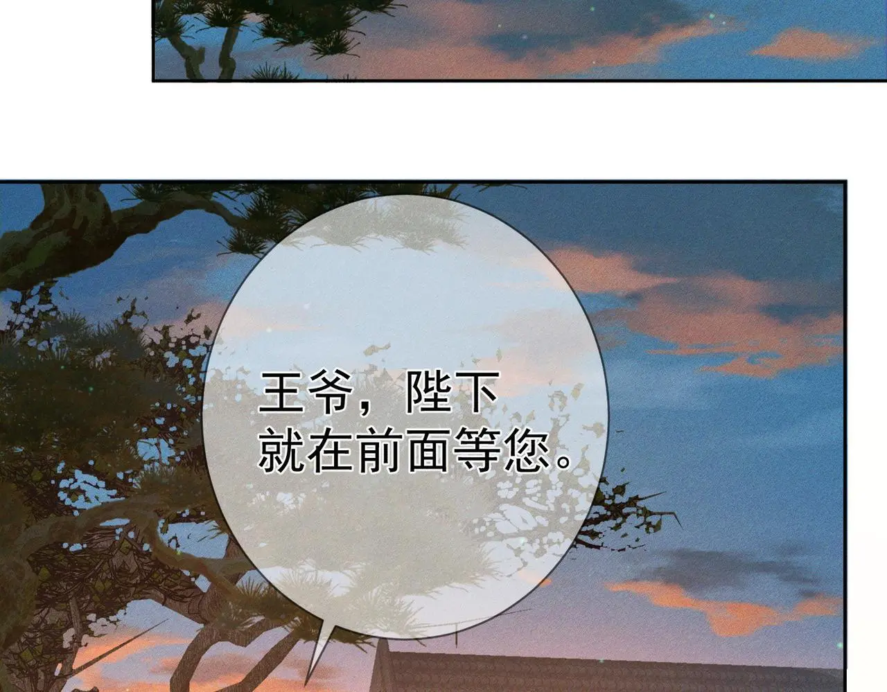 第91话：弹琴女子 第39页
