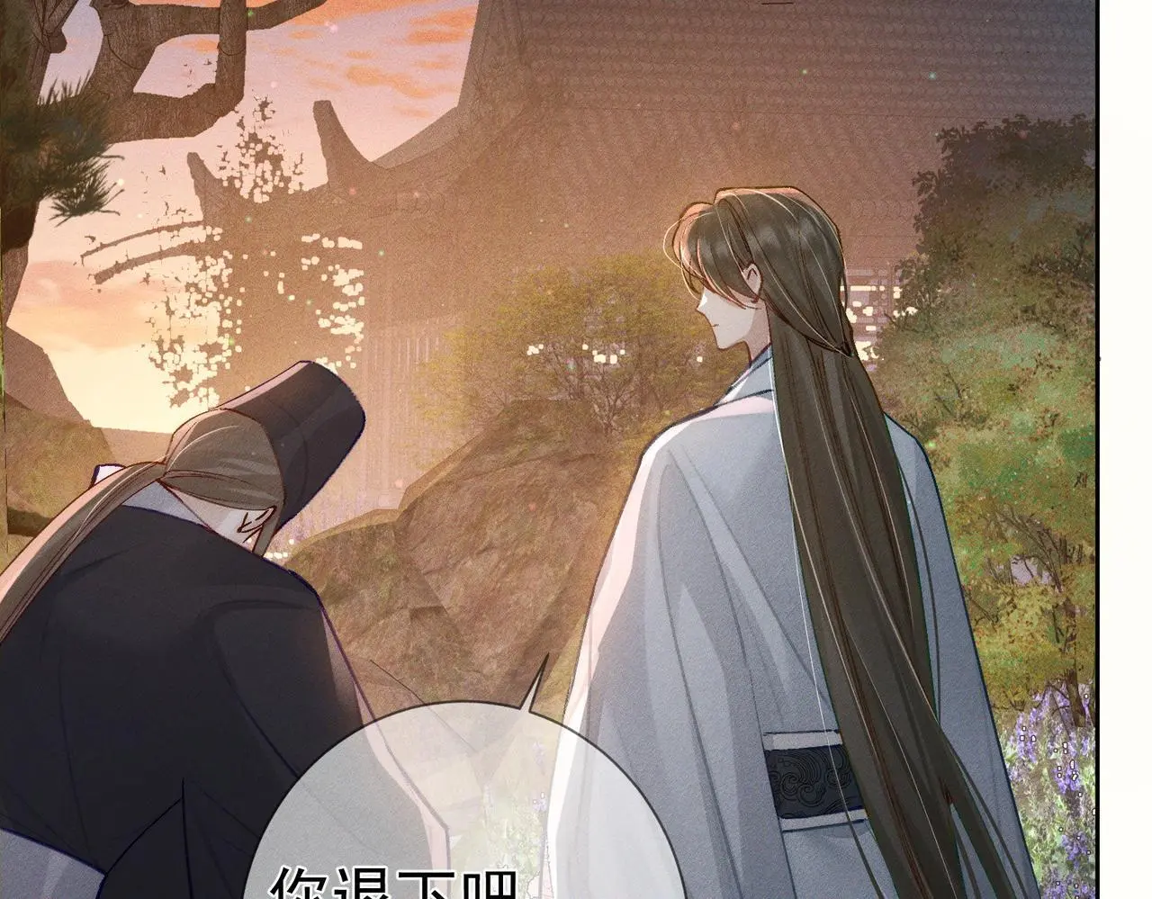 第91话：弹琴女子 第40页