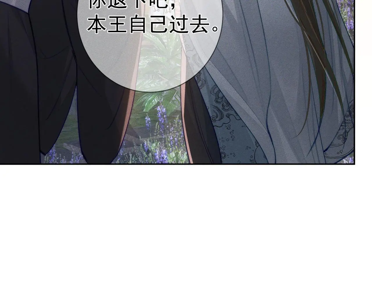 第91话：弹琴女子 第41页