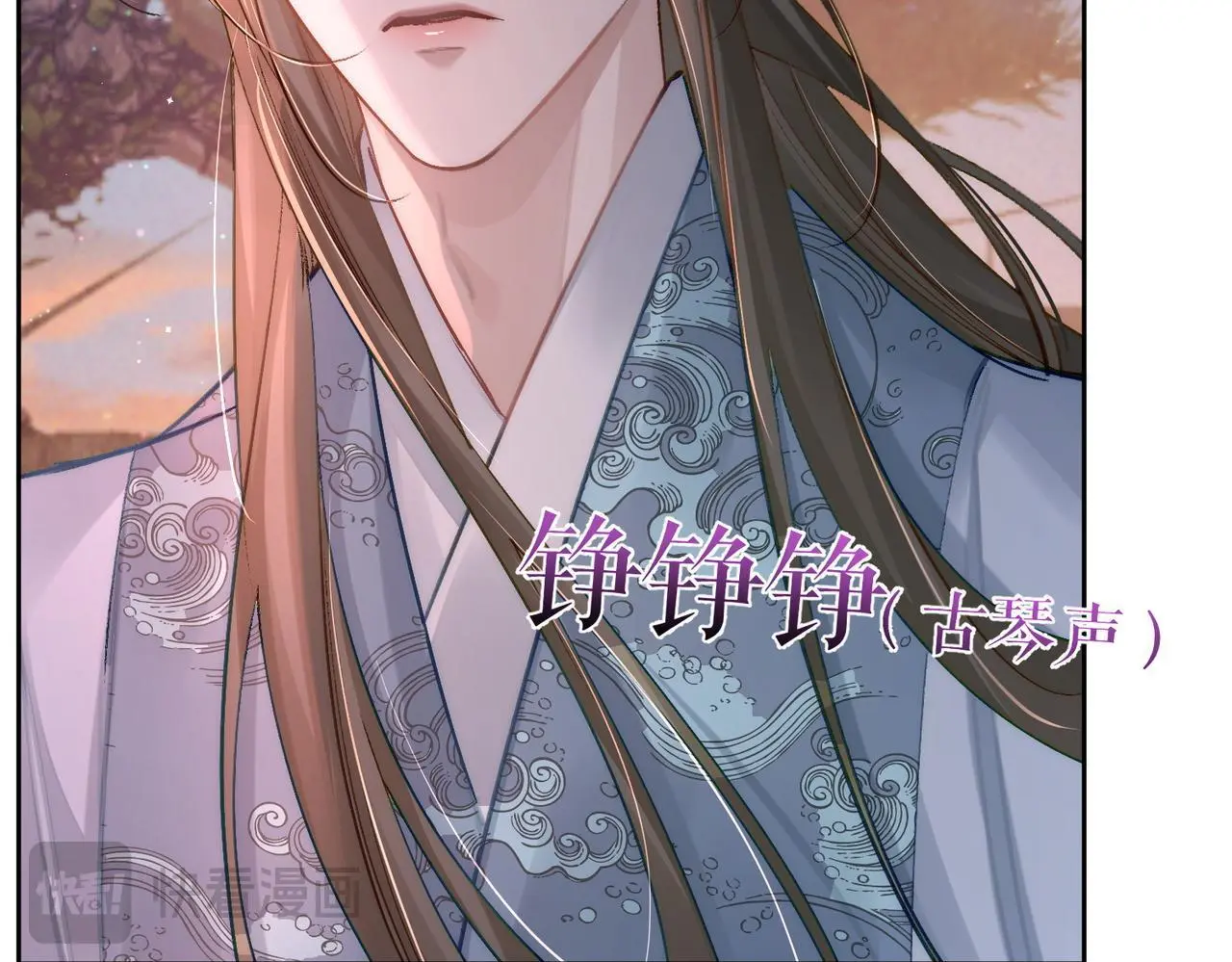 第91话：弹琴女子 第46页