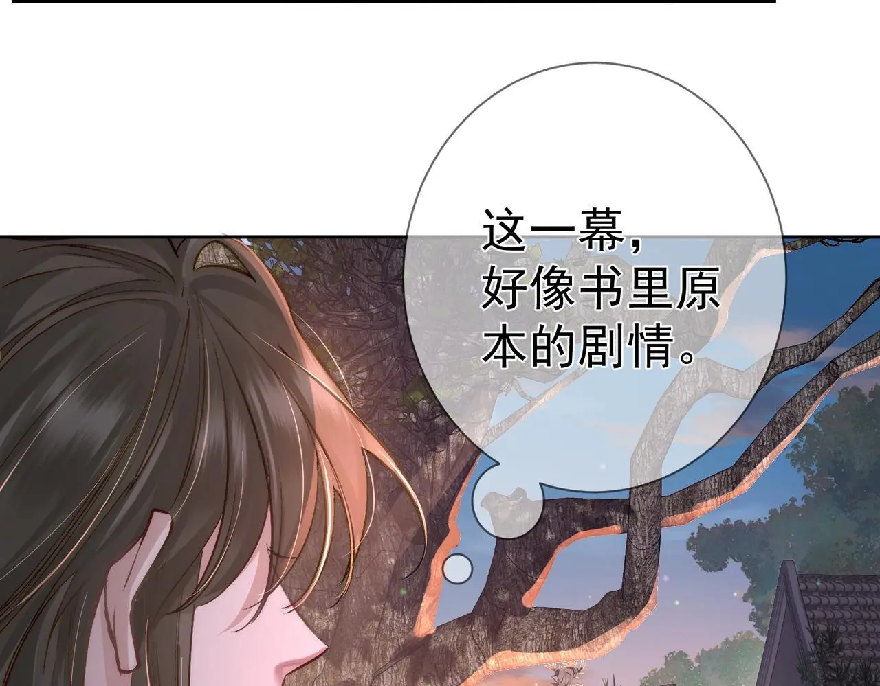 第91话：弹琴女子 第47页