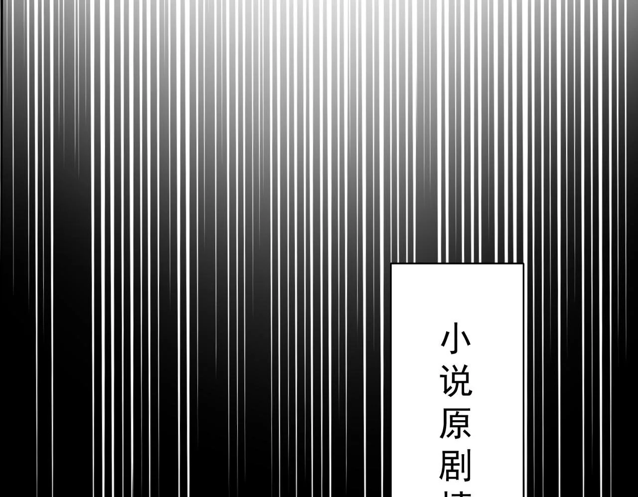 第91话：弹琴女子 第50页