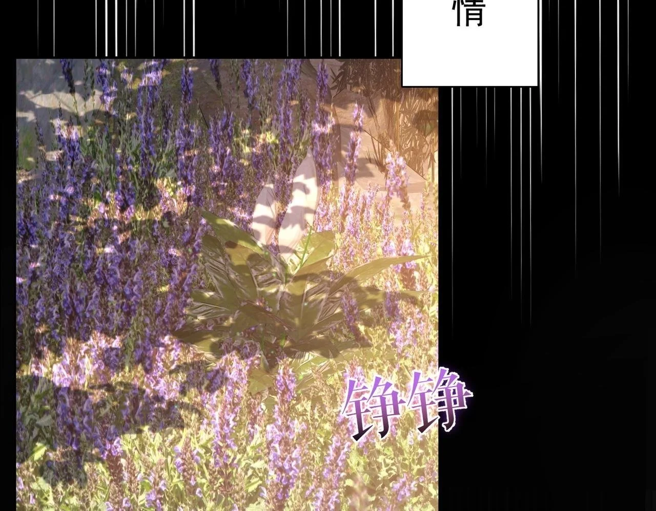 第91话：弹琴女子 第51页