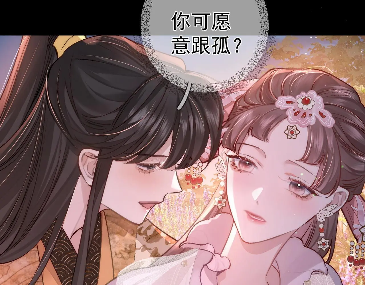 第91话：弹琴女子 第61页