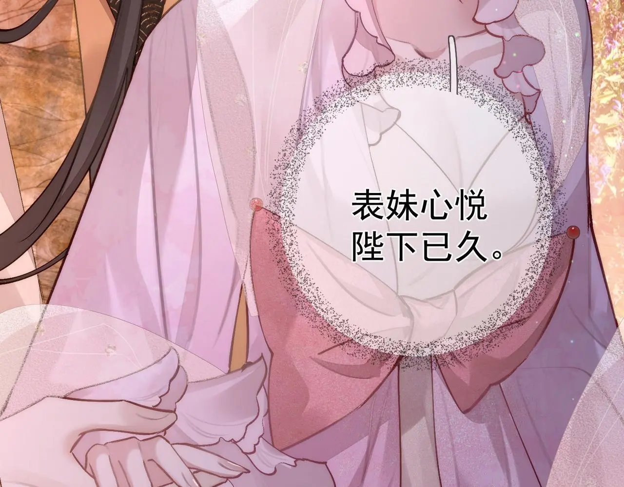 第91话：弹琴女子 第62页
