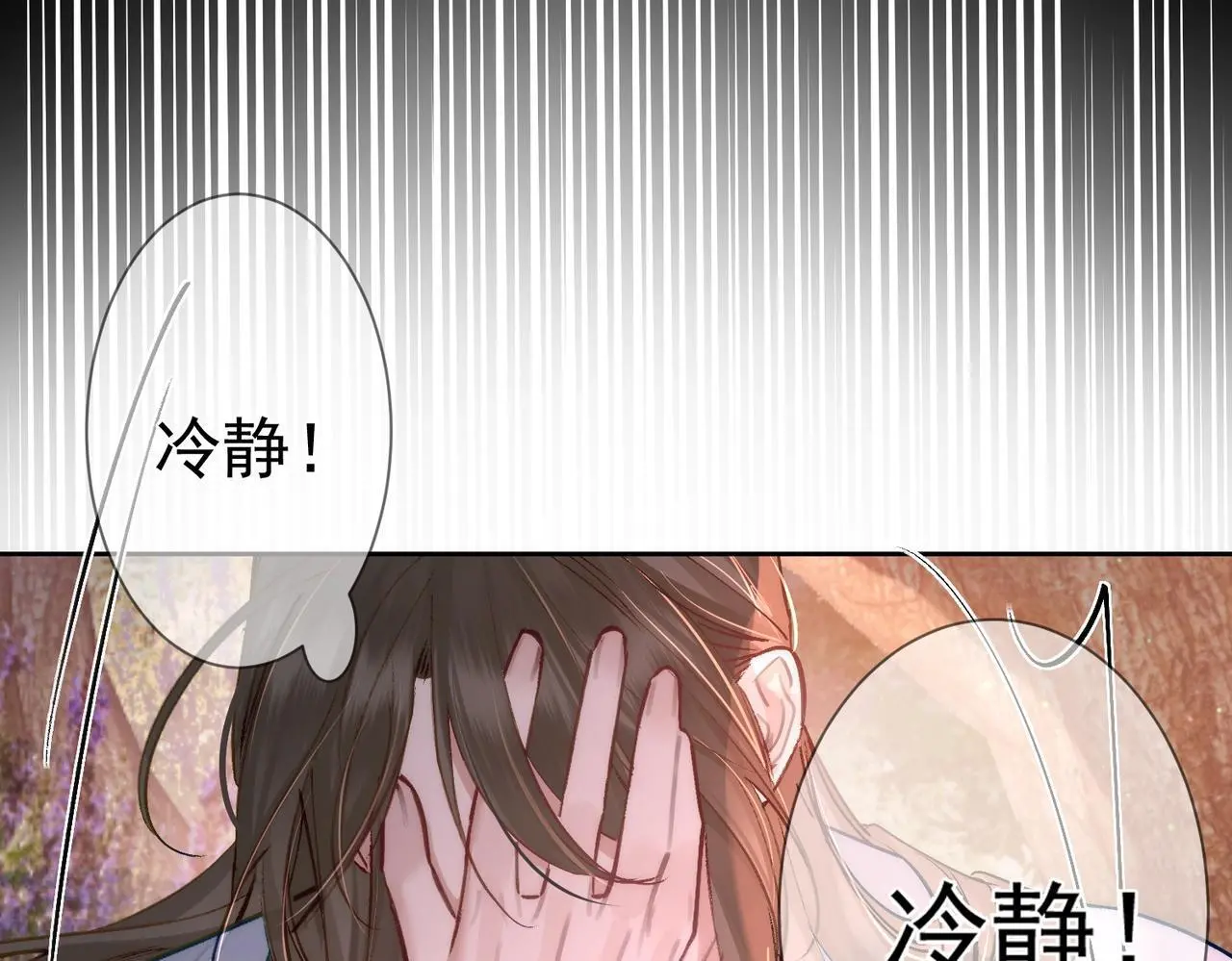 第91话：弹琴女子 第66页
